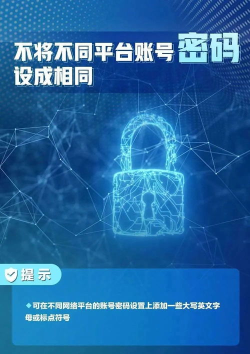 筑牢網絡安全防線 個人信息的守護與網絡安全技術發展