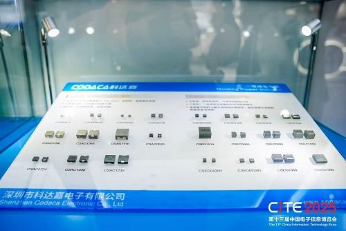 第107屆中國電子展 聚焦電子元器件產(chǎn)業(yè)鏈，計算機軟件技術(shù)開發(fā)共謀高質(zhì)量發(fā)展新篇章